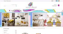 Desktop Screenshot of novadecor.bg